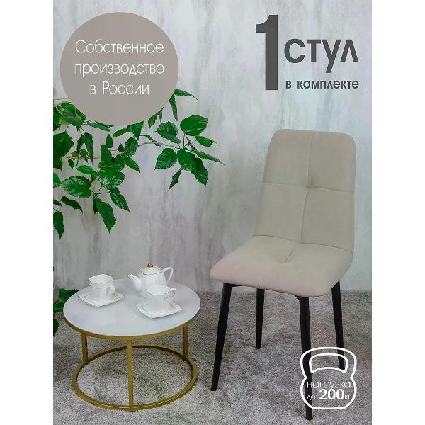 Изображение товара Стул обеденный Русский стул Евро Песочный 1 шт.