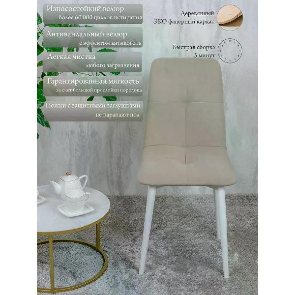 Изображение товара Стул обеденный Русский стул Евро