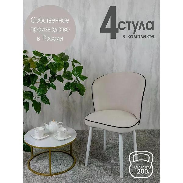 Изображение товара Стул обеденный Русский стул Граф слоновая кость (комплект 4 шт.)