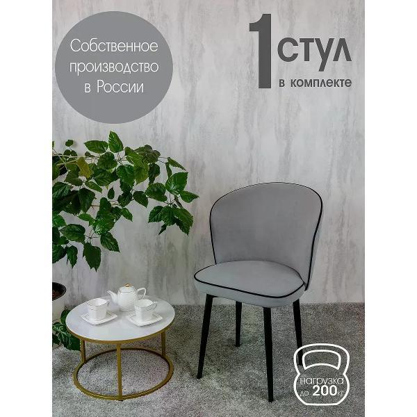 Изображение товара Стул обеденный Русский стул Граф светло-серый 1 шт.