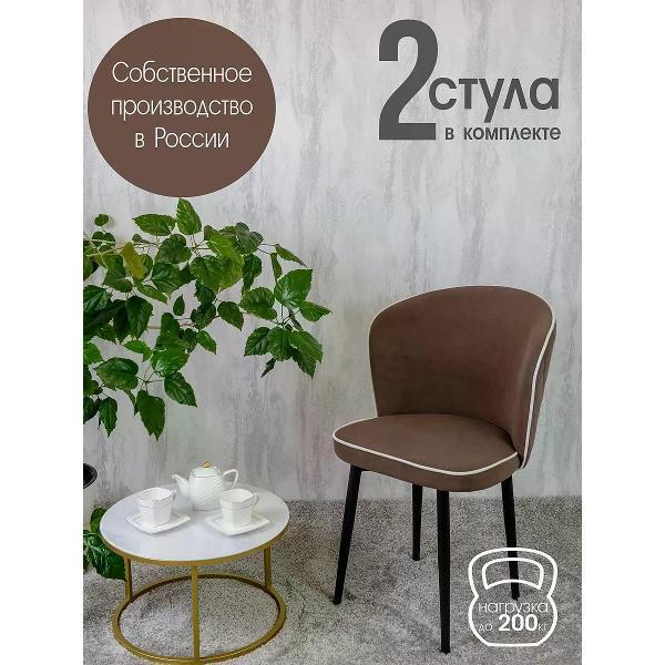 Изображение товара Стул обеденный Русский стул Граф шоколадный (комплект 2 шт.)