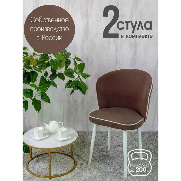 Изображение товара Стул обеденный Русский стул Граф шоколадный (комплект 2 шт.)