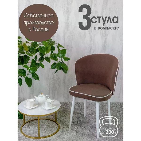 Изображение товара Стул обеденный Русский стул Граф шоколадный (комплект 3 шт.)