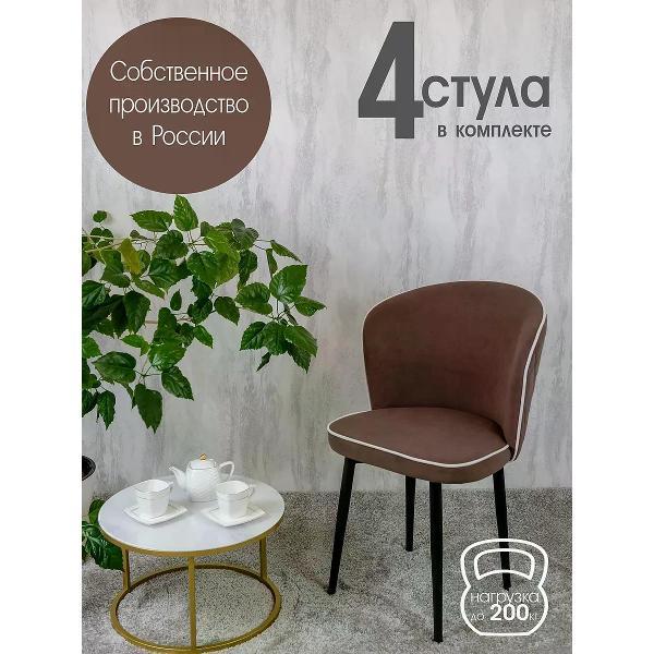 Изображение товара Стул обеденный Русский стул Граф шоколадный (комплект 4 шт.)