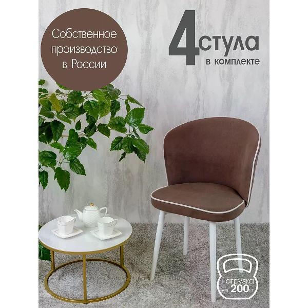 Изображение товара Стул обеденный Русский стул Граф шоколадный (комплект 4 шт.)