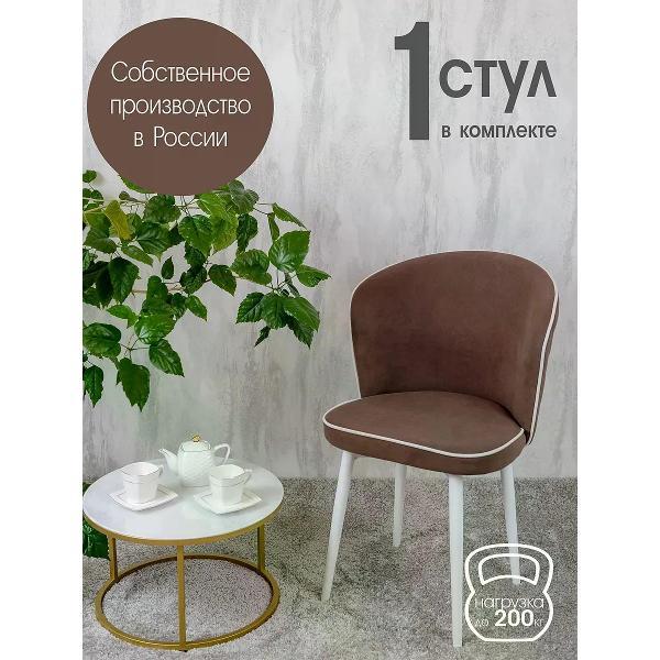 Изображение товара Стул обеденный Русский стул Граф шоколадный 1 шт.