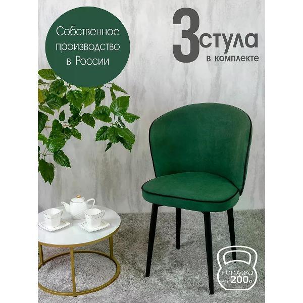 Изображение товара Стул обеденный Русский стул Граф зеленый (комплект 3 шт.)