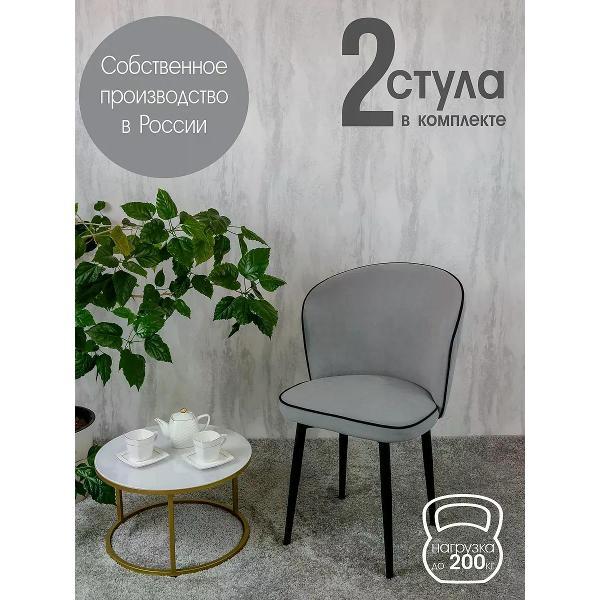 Изображение товара Стул обеденный Русский стул Граф светло-серый (комплект 2 шт.)