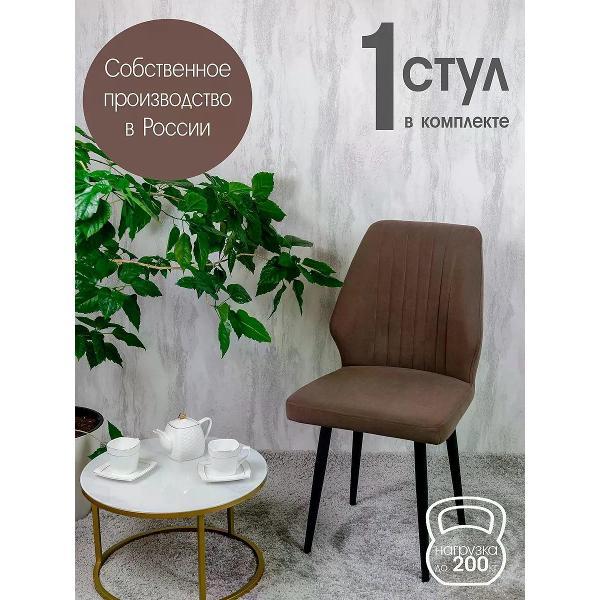 Изображение товара Стул обеденный Русский стул Лорд шоколадный 1 шт.