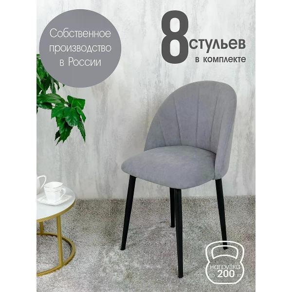 Изображение товара Стул обеденный Русский стул Лотос серый (комплект 8 шт.)