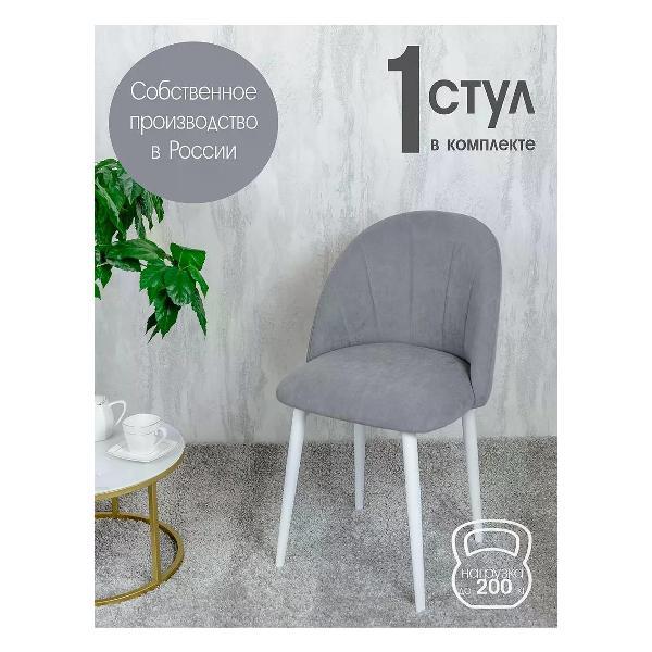 Изображение товара Стул обеденный Русский стул Лотос серый 1 шт.