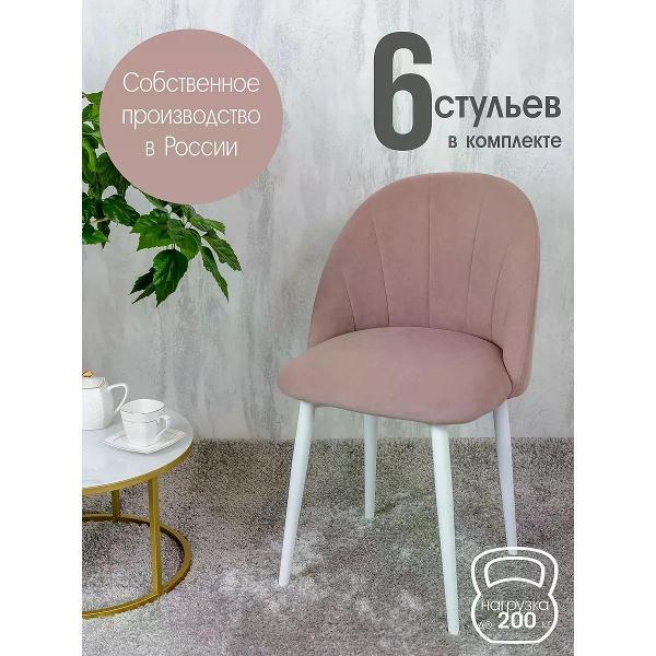 Изображение товара Стул обеденный Русский стул Лотос розовый (комплект 6 шт.)