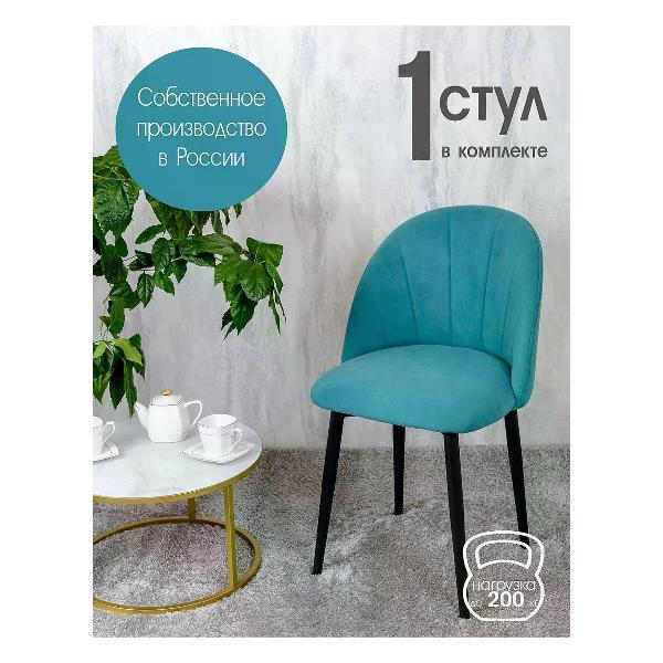 Изображение товара Стул обеденный Русский стул Лотос мятный 1 шт.