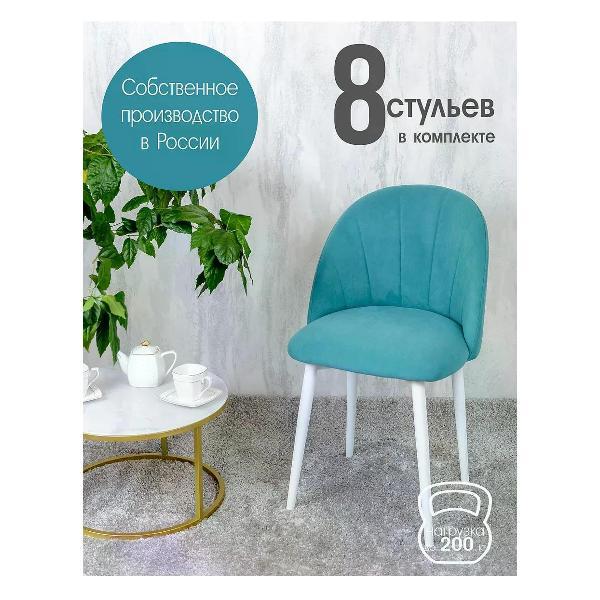 Изображение товара Стул обеденный Русский стул Лотос мятный (комплект 8 шт.)