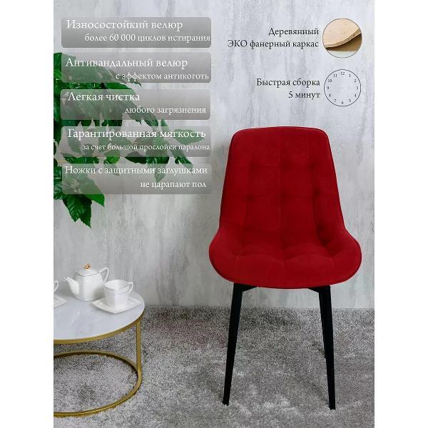 Изображение товара Стул обеденный Русский стул Бентли поворотный