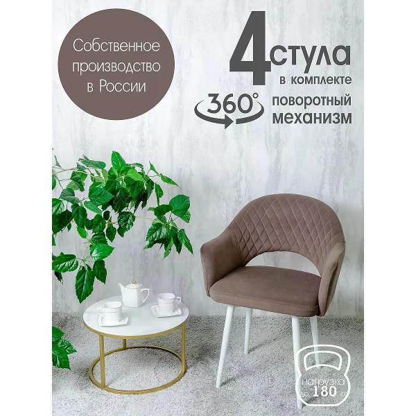 Изображение товара Стул обеденный Русский стул Барон поворотный