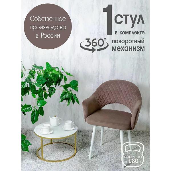 Изображение товара Стул обеденный Русский стул Барон поворотный