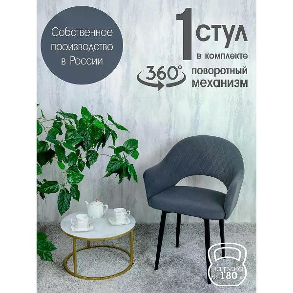 Изображение товара Стул обеденный Русский стул Барон поворотный