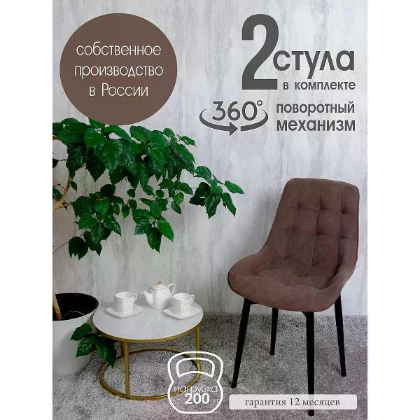 Изображение товара Стул обеденный Русский стул Бентли поворотный