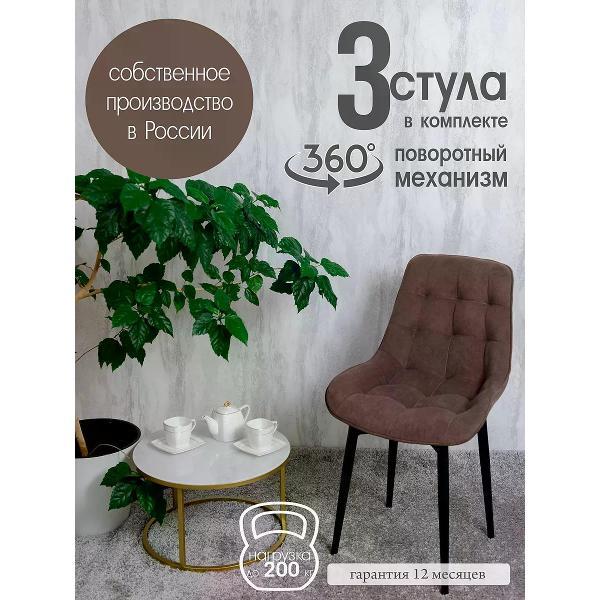 Изображение товара Стул обеденный Русский стул Бентли поворотный