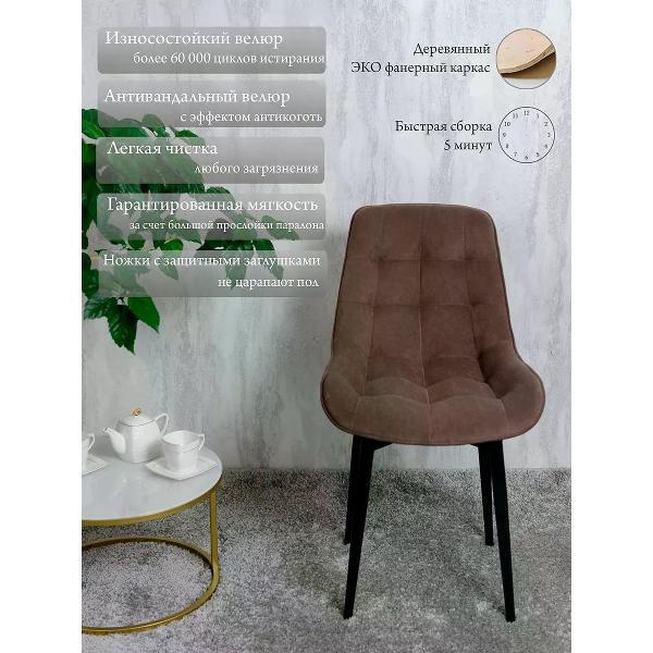 Изображение товара Стул обеденный Русский стул Бентли поворотный