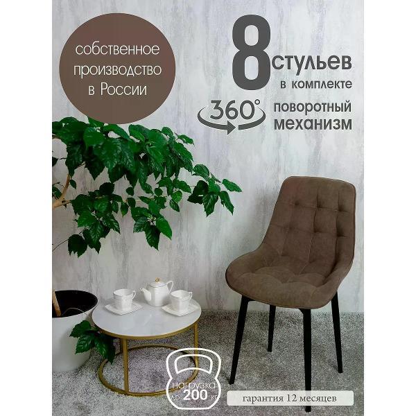 Изображение товара Стул обеденный Русский стул Бентли поворотный