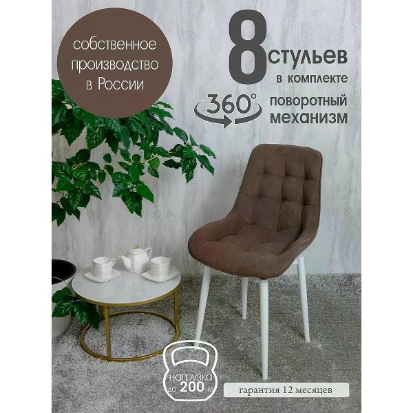 Изображение товара Стул обеденный Русский стул Бентли поворотный