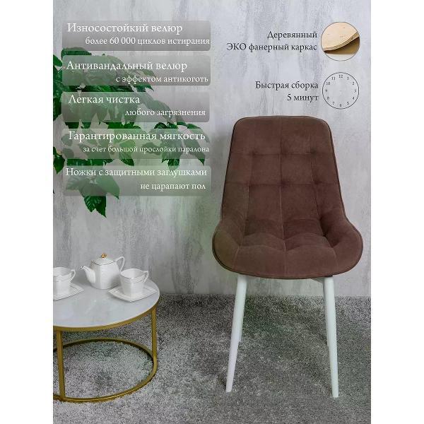 Изображение товара Стул обеденный Русский стул Бентли поворотный