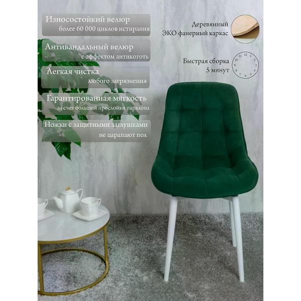 Изображение товара Стул обеденный Русский стул Бентли поворотный