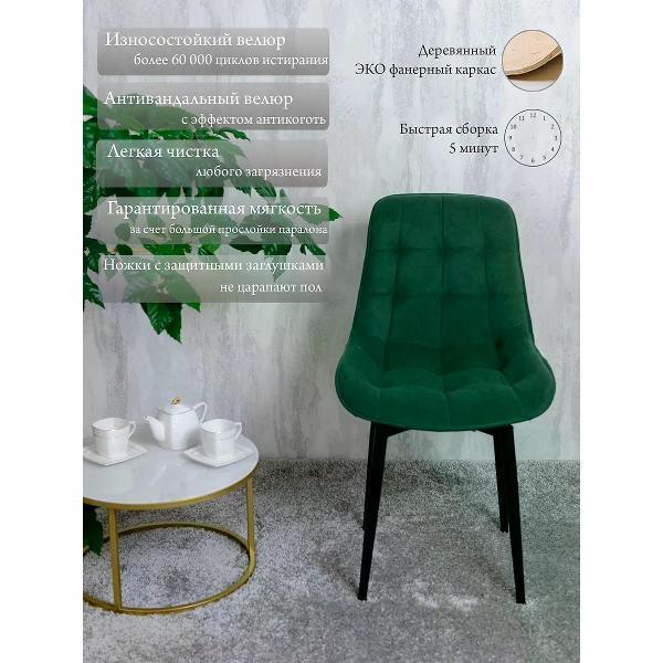 Изображение товара Стул обеденный Русский стул Бентли поворотный