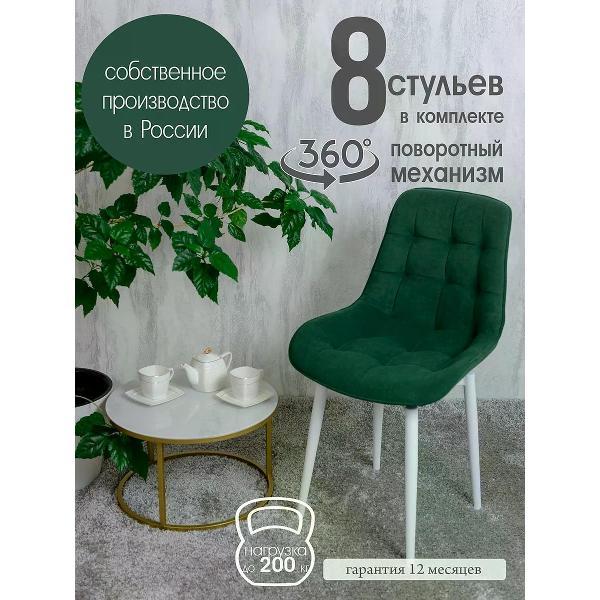 Изображение товара Стул обеденный Русский стул Бентли поворотный