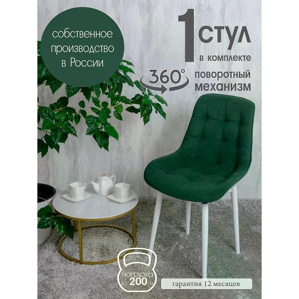 Изображение товара Стул обеденный Русский стул Бентли поворотный