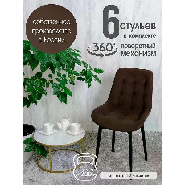 Изображение товара Стул обеденный Русский стул Бентли поворотный