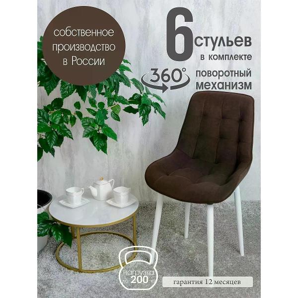 Изображение товара Стул обеденный Русский стул Бентли поворотный