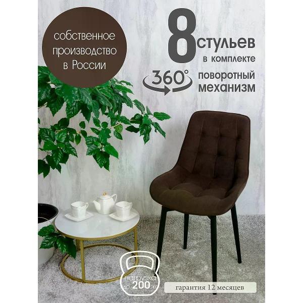 Изображение товара Стул обеденный Русский стул Бентли поворотный