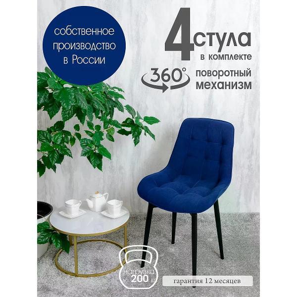 Изображение товара Стул обеденный Русский стул Бентли поворотный