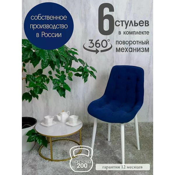 Изображение товара Стул обеденный Русский стул Бентли поворотный