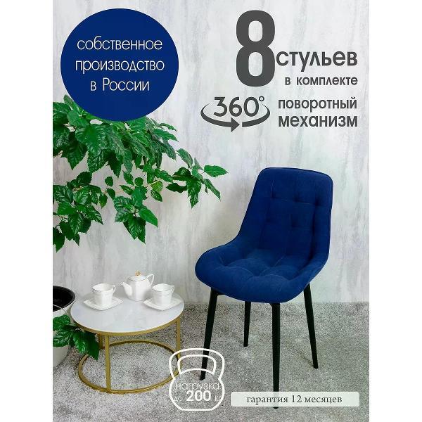 Изображение товара Стул обеденный Русский стул Бентли поворотный