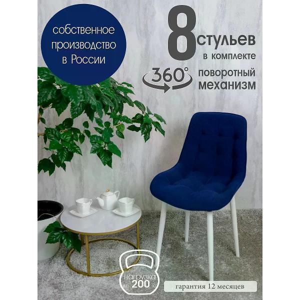 Изображение товара Стул обеденный Русский стул Бентли поворотный Изображение товара Стул обеденный Русский стул Бентли поворотный