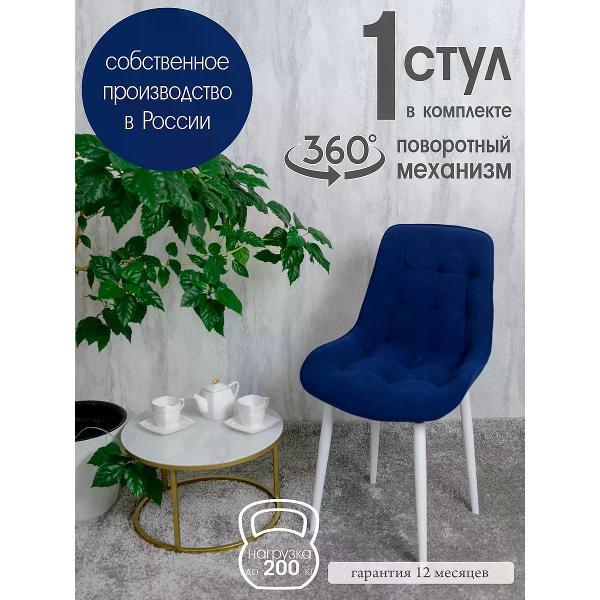 Изображение товара Стул обеденный Русский стул Бентли поворотный