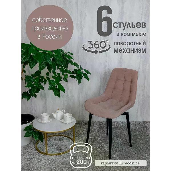 Изображение товара Стул обеденный Русский стул Бентли поворотный