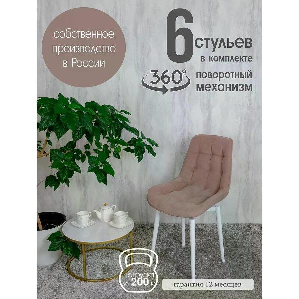 Изображение товара Стул обеденный Русский стул Бентли поворотный