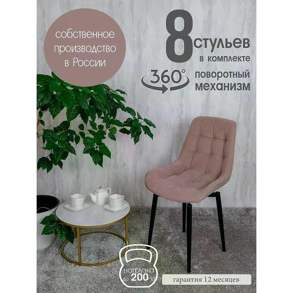 Изображение товара Стул обеденный Русский стул Бентли поворотный