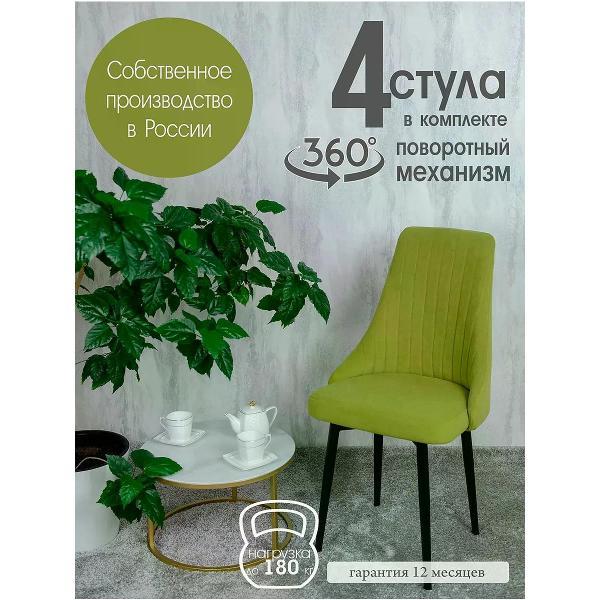 Изображение товара Стул обеденный Русский стул Руссо поворотный