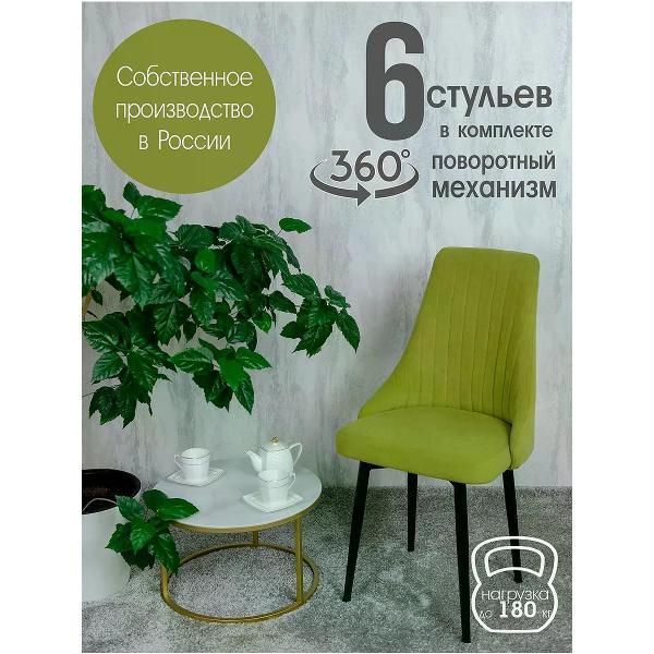 Изображение товара Стул обеденный Русский стул Руссо поворотный