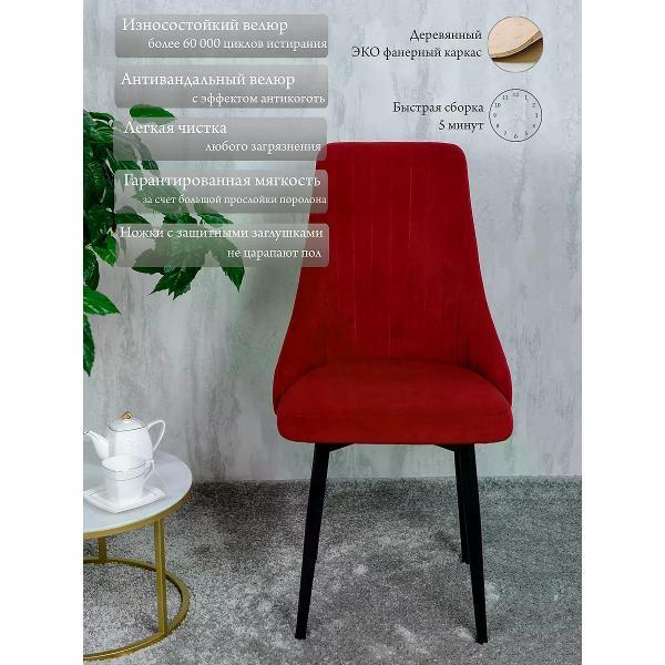 Изображение товара Стул обеденный Русский стул Руссо поворотный