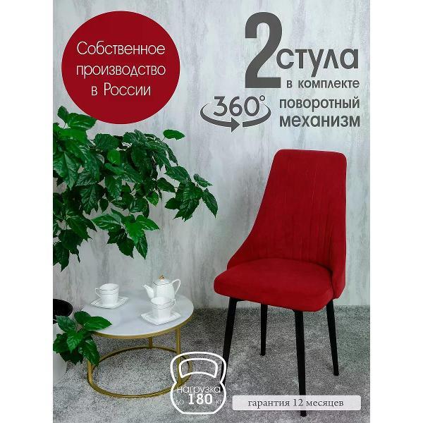 Изображение товара Стул обеденный Русский стул Руссо поворотный