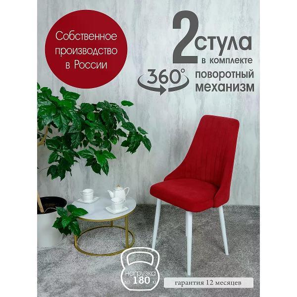 Изображение товара Стул обеденный Русский стул Руссо поворотный