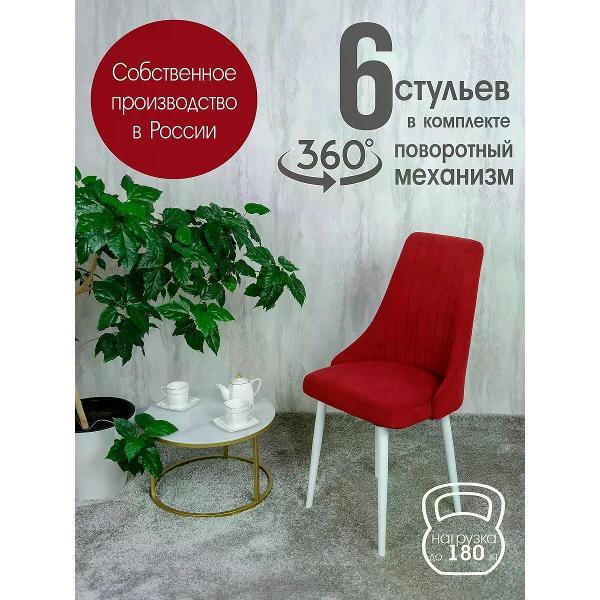 Изображение товара Стул обеденный Русский стул Руссо поворотный