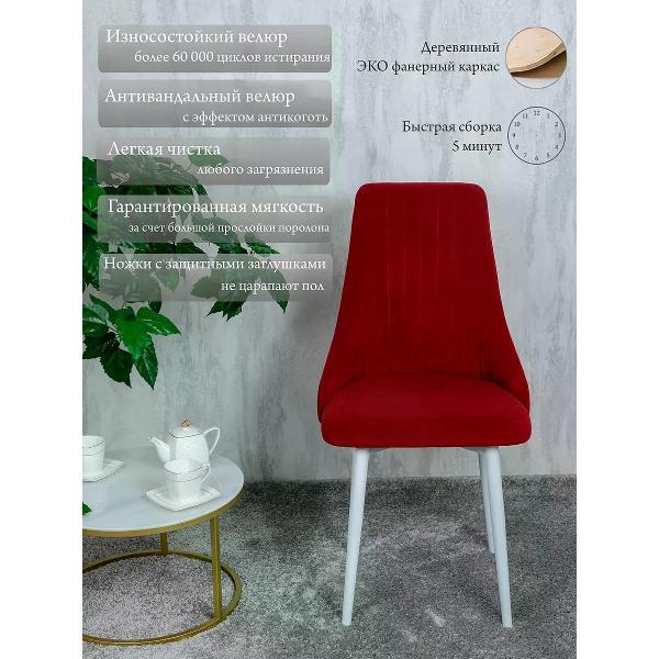 Изображение товара Стул обеденный Русский стул Руссо поворотный